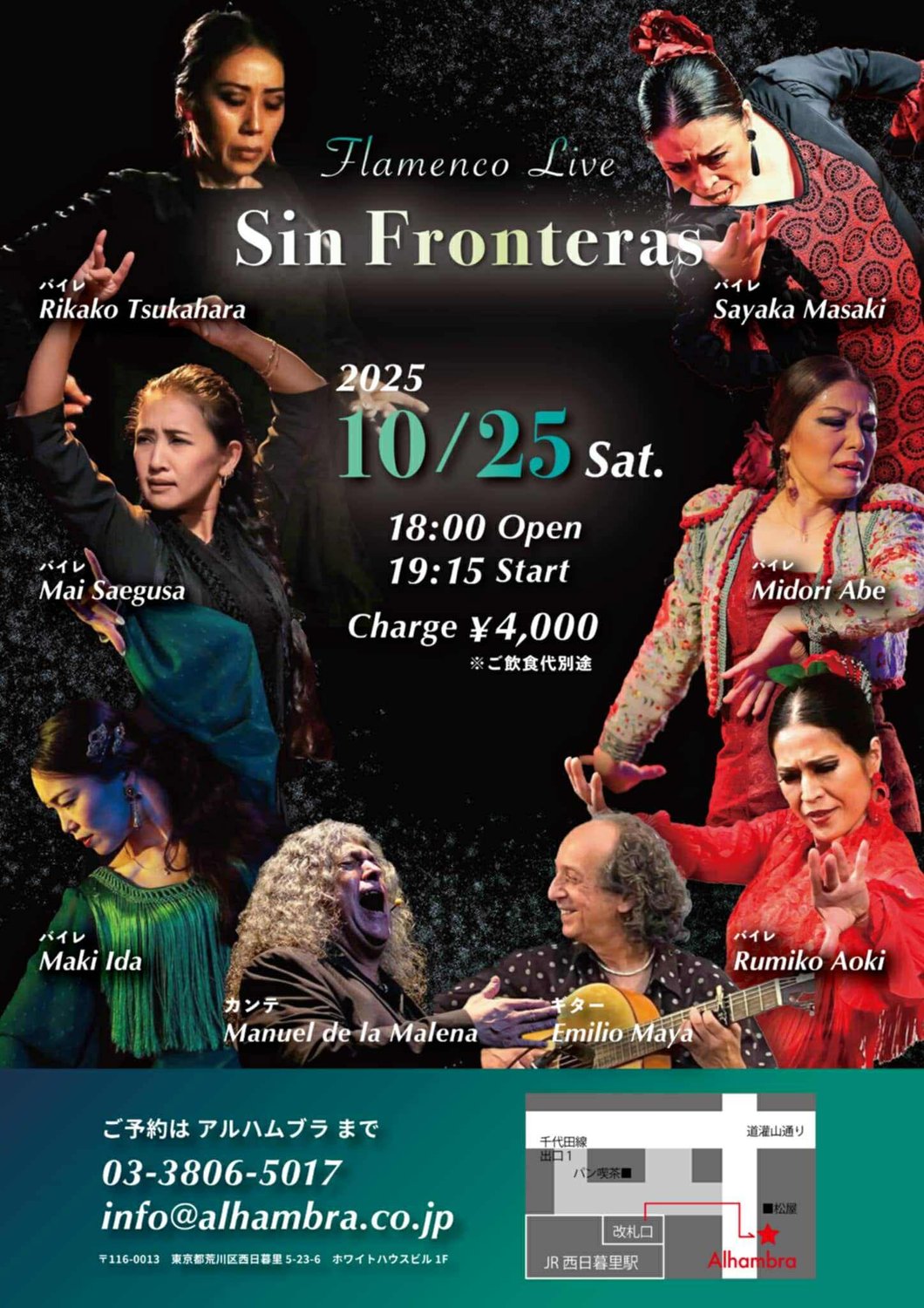 ~Sin Fronteras~