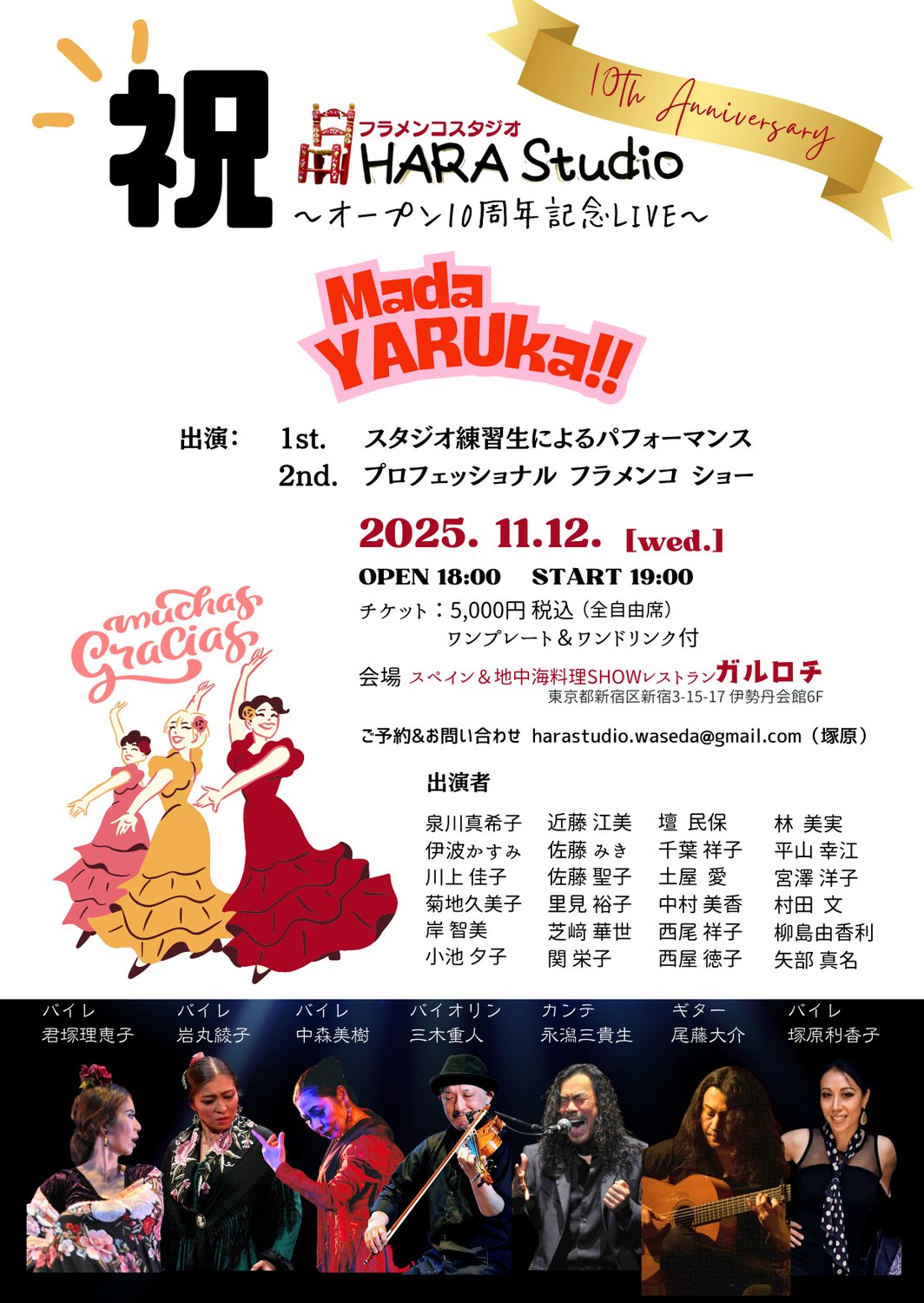 おめでとう㊗️10周年!!