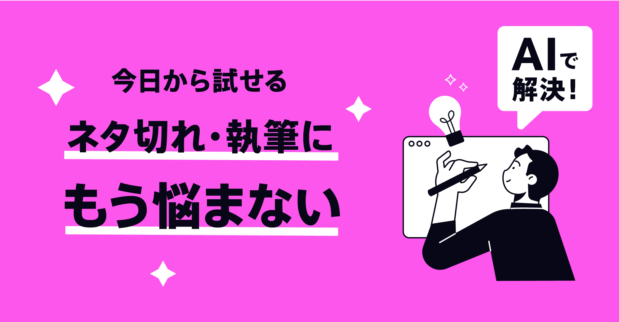 【超簡単】ChatGPTでブログネタを作り記事まで書いてもらう方法｜AIでサイト改善 Part3