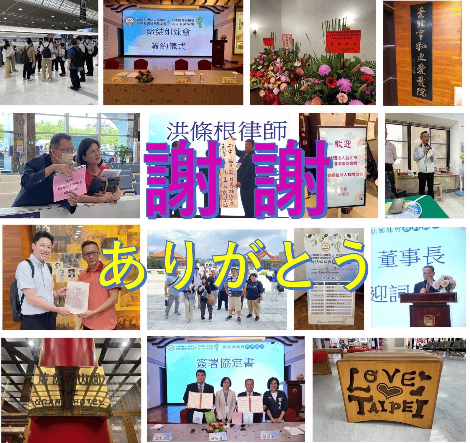 台湾出張　4日目 ～謝謝　ありがとうの大切さ～