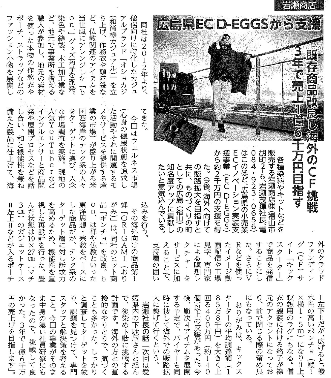 掲載情報　経済リポート1769号