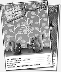 おつかレター表紙