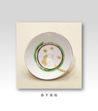 小山冨士夫「花」作陶十周年｜森下美術