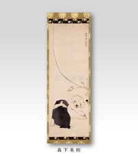 長澤蘆雪 梅花子犬図｜森下美術