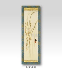 横山大観｜森下美術