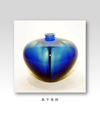 3代徳田八十吉 碧明釉花瓶｜森下美術