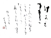 けふもまたこころのかねをうちならしうちならしつつあくがれてゆく
