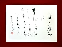 ほほゑみは　あくびとおなじく　身体のすみずみまで　いきわたる