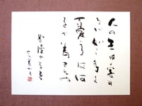 人の生は寄するが如し、多く憂うるは何をか為さんや