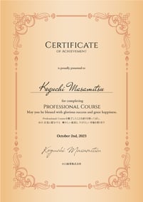 ラグジュアリーゴールドディプロマ