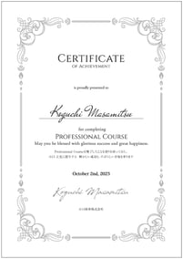 ゴールドフレームディプロマNo.5