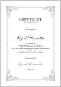 ゴールドフレームディプロマNo.2