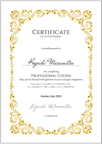 ゴールドフレームディプロマNo.4