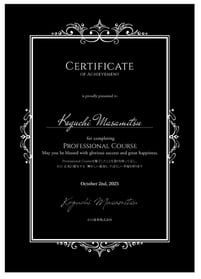 ブラックディプロマNo.10