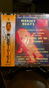 当店所有「想い出のマージービート」