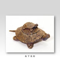 藤原啓 備前亀の香合｜森下美術