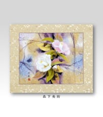 堂本印象｜森下美術