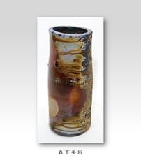 藤原雄 備前窯変花入｜森下美術