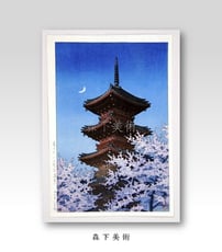 川瀬巴水｜森下美術