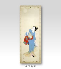 三木翠山｜森下美術