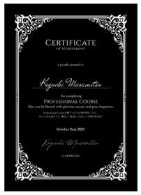 ブラックディプロマNo.6