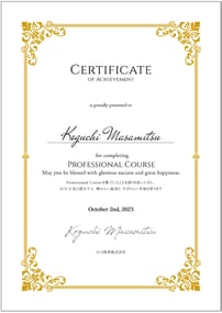 ゴールドフレームディプロマNo.2