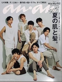 マガジンハウス発行「anan」