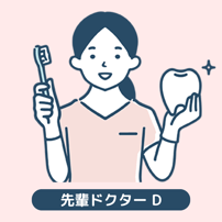 先輩ドクターのコメント