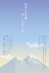 寒中見舞い：ふち無しはがき印刷