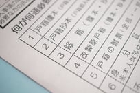 戸籍の収集のイメージ