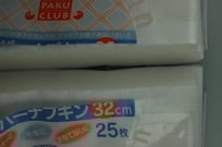 キッチンペーパー きれいに切れる ゴミゼロ