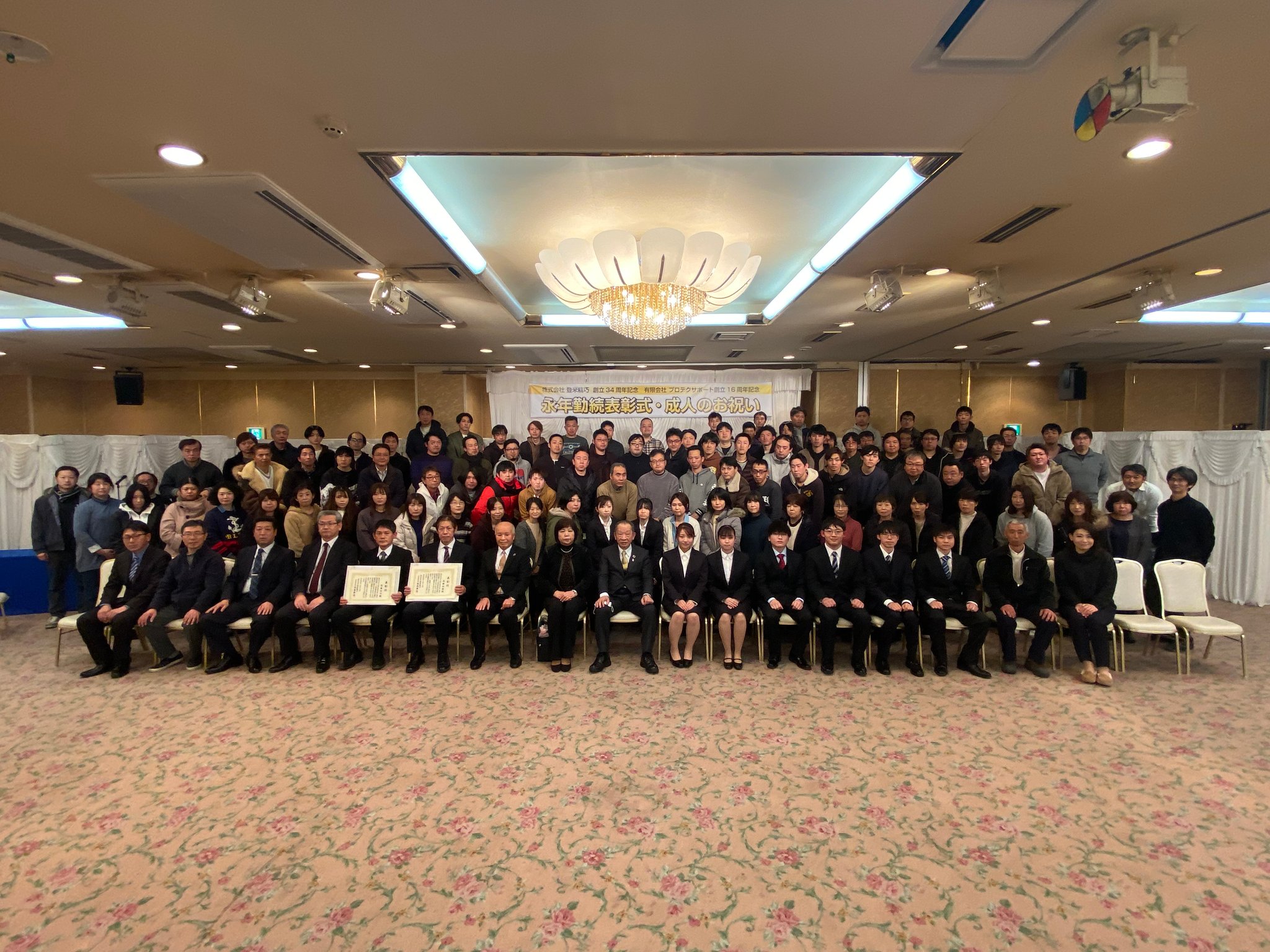 1月　永年勤続表彰式