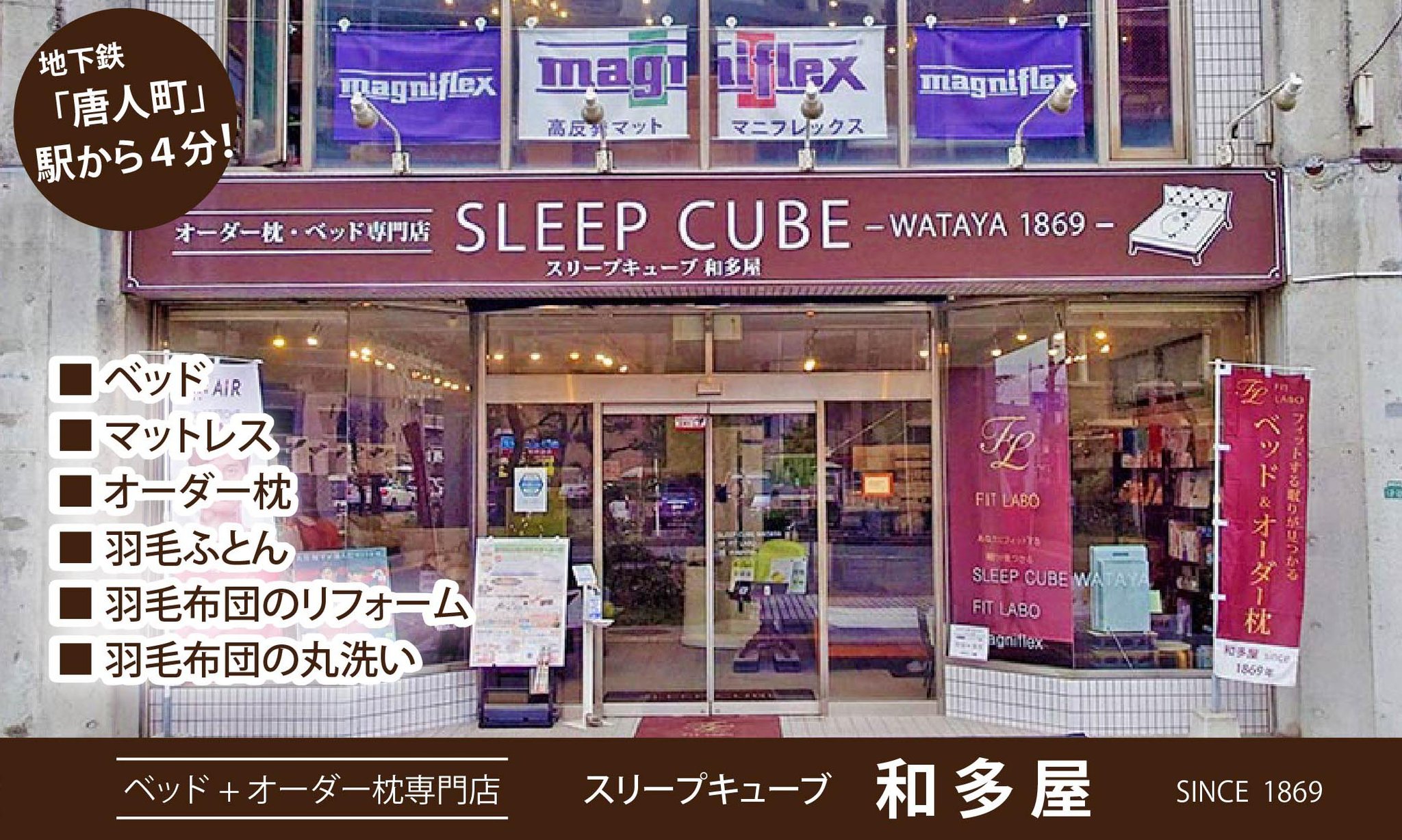 唐人町駅から徒歩４分