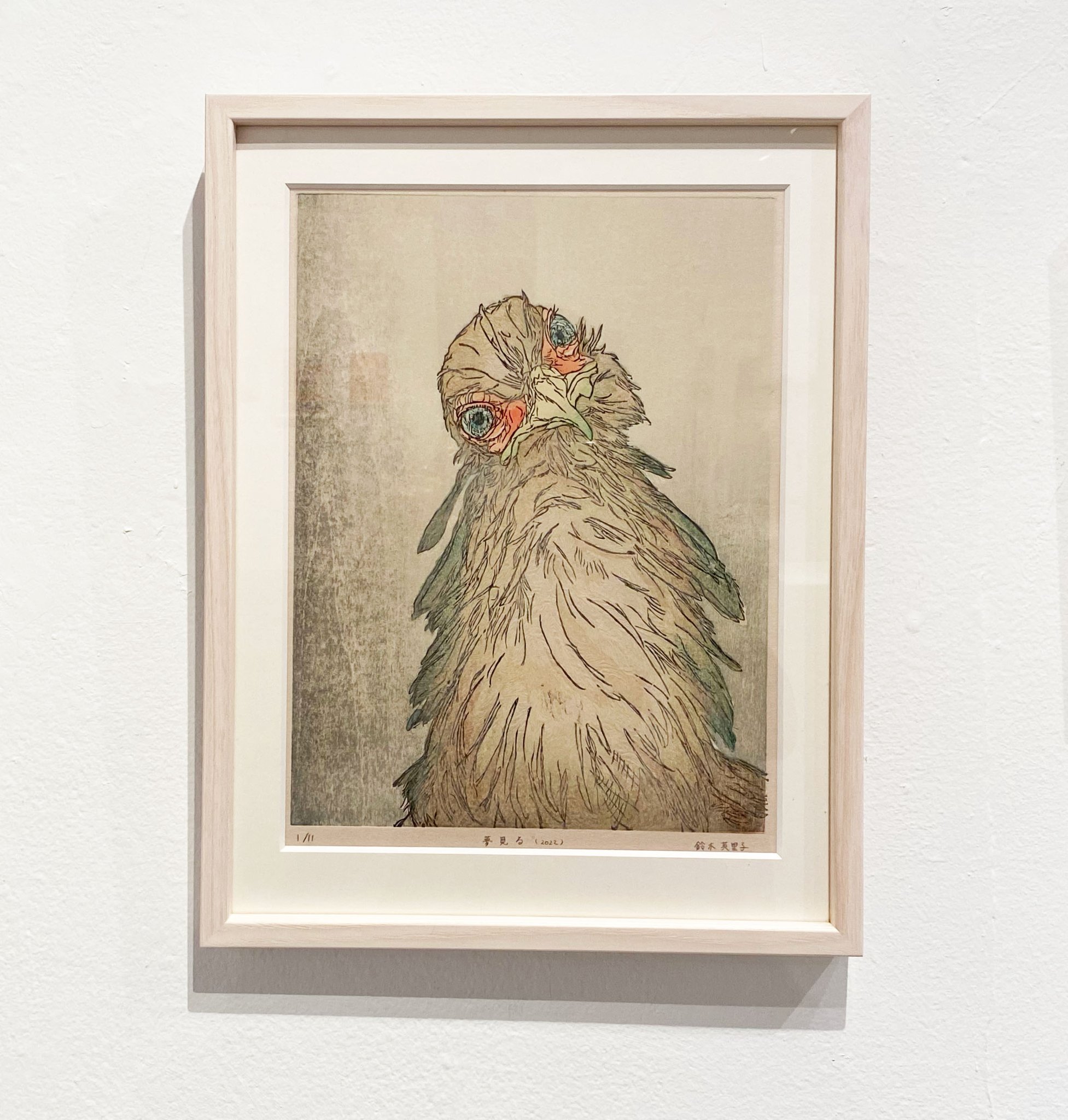 鈴木英里子　夢見る