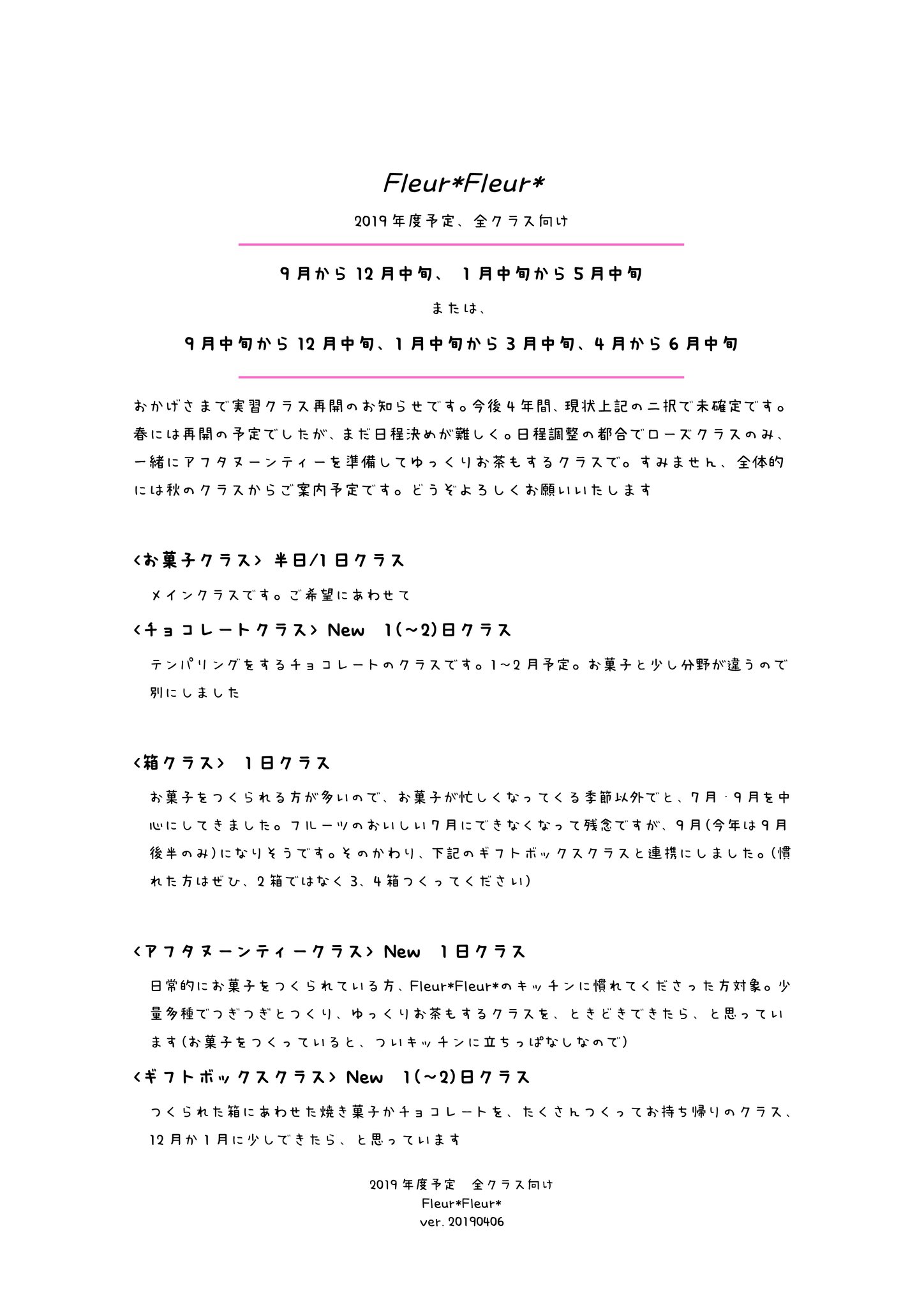 Fleur*Fleur*, 201904