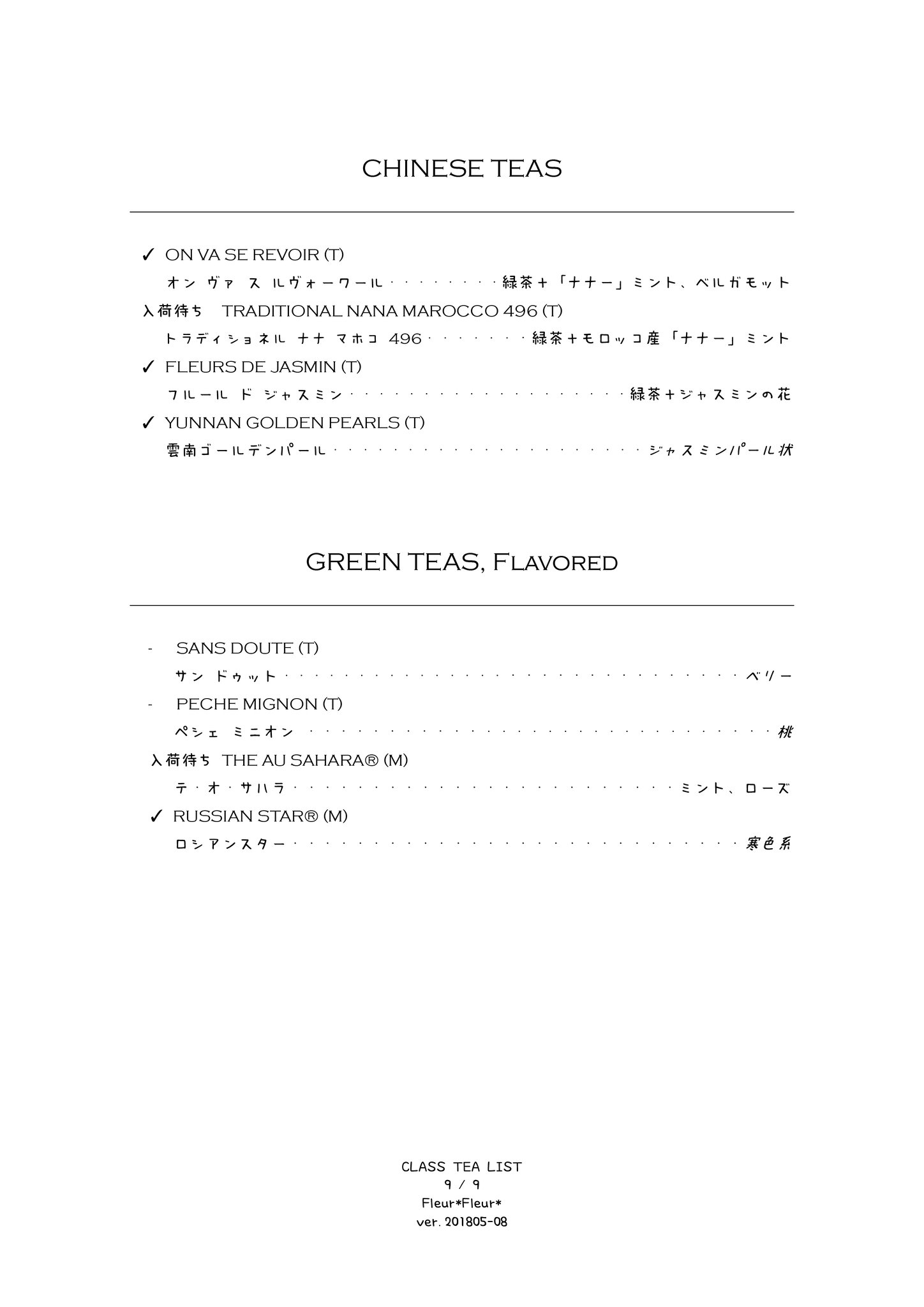 Fleur*Fleur*, 201808