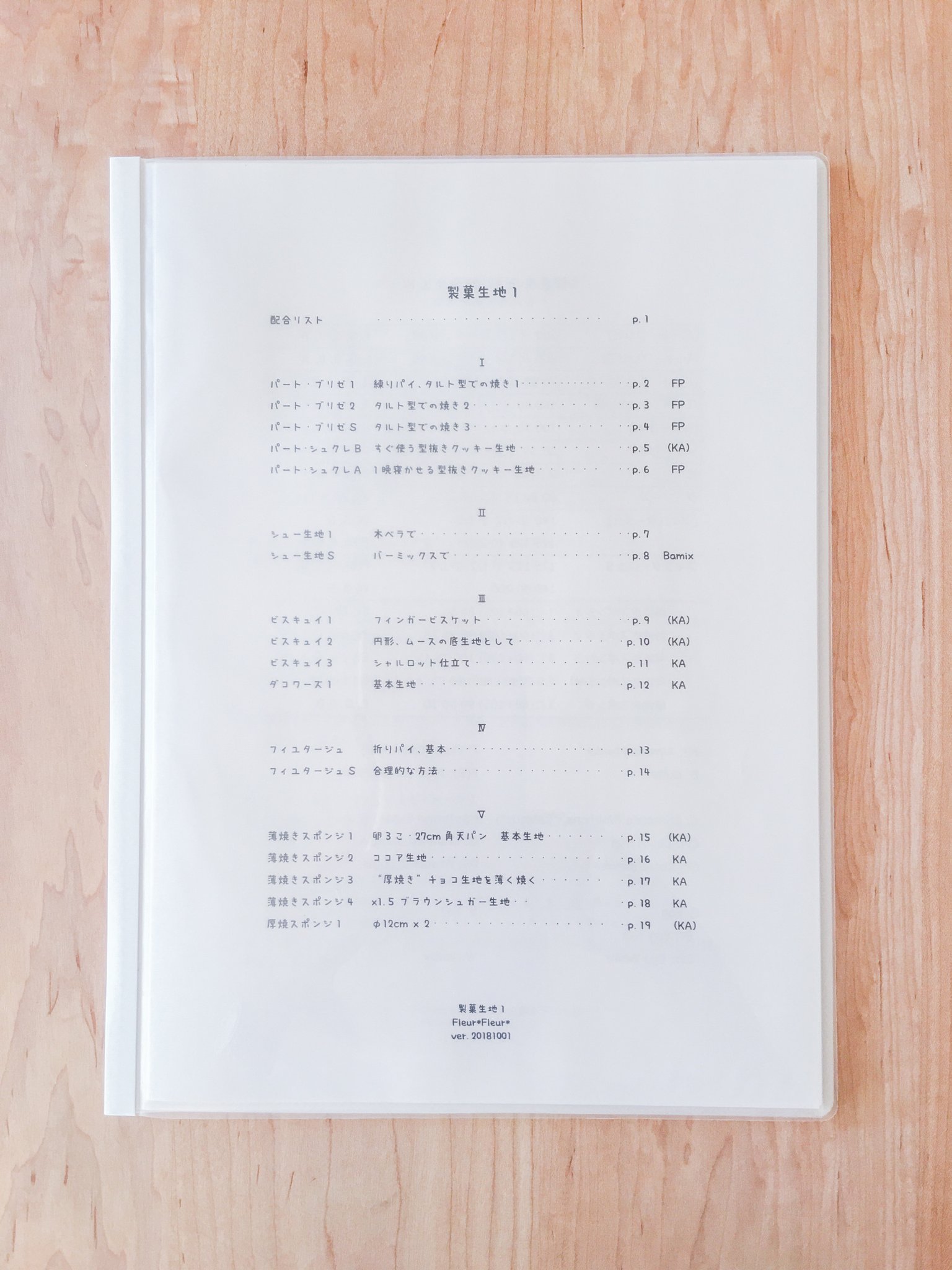 "Summary Recipe Textbook I for Confectionery dough.", Fleur*Fleur*