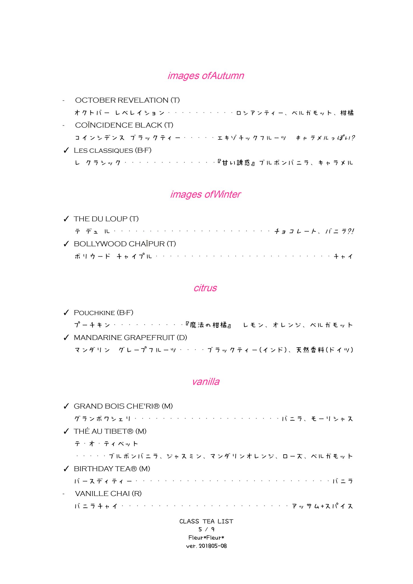 Fleur*Fleur*, 201808