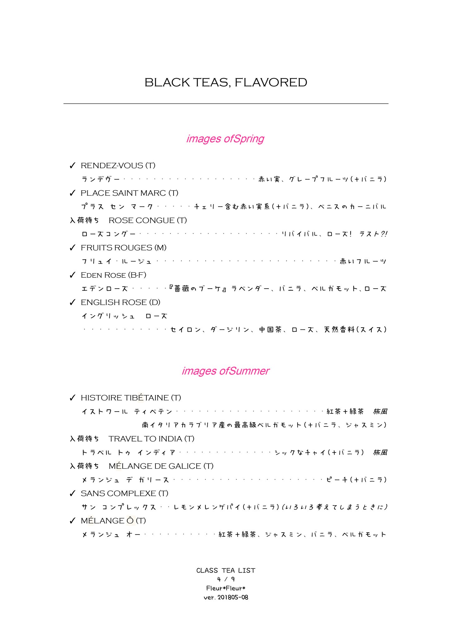 Fleur*Fleur*, 201808