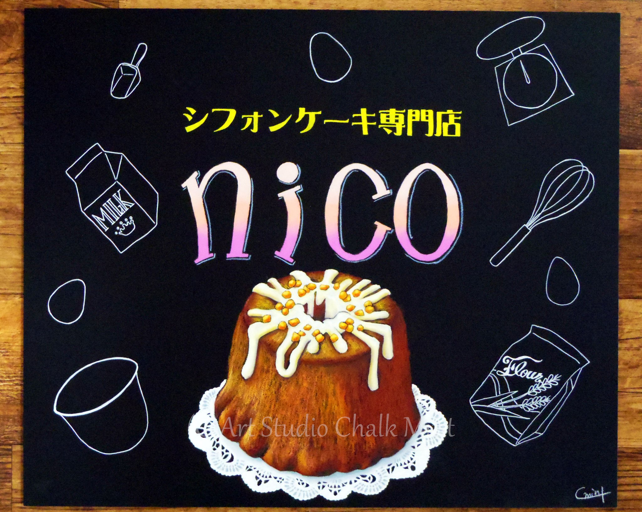 うきは市　nico様　店頭看板ご依頼