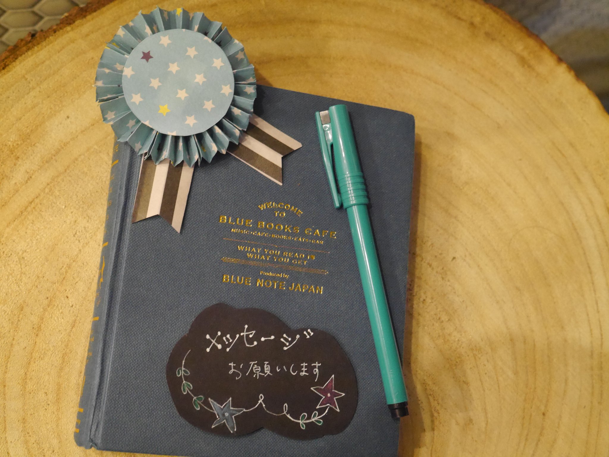 皆さんメッセージありがとうございました！