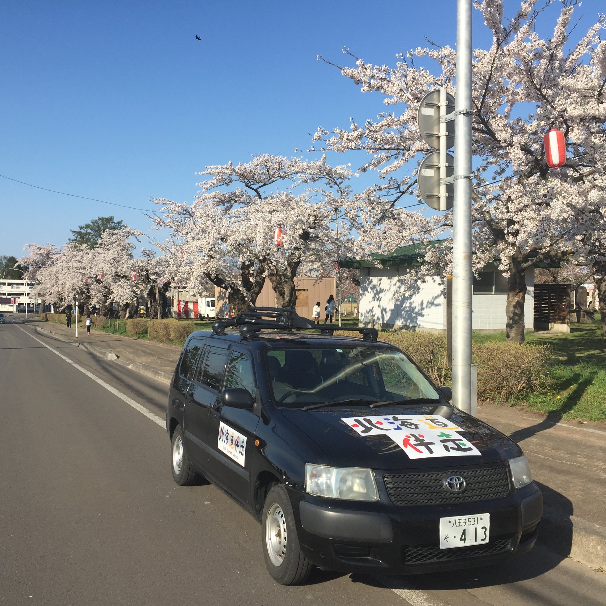 森町　青葉ヶ丘公園