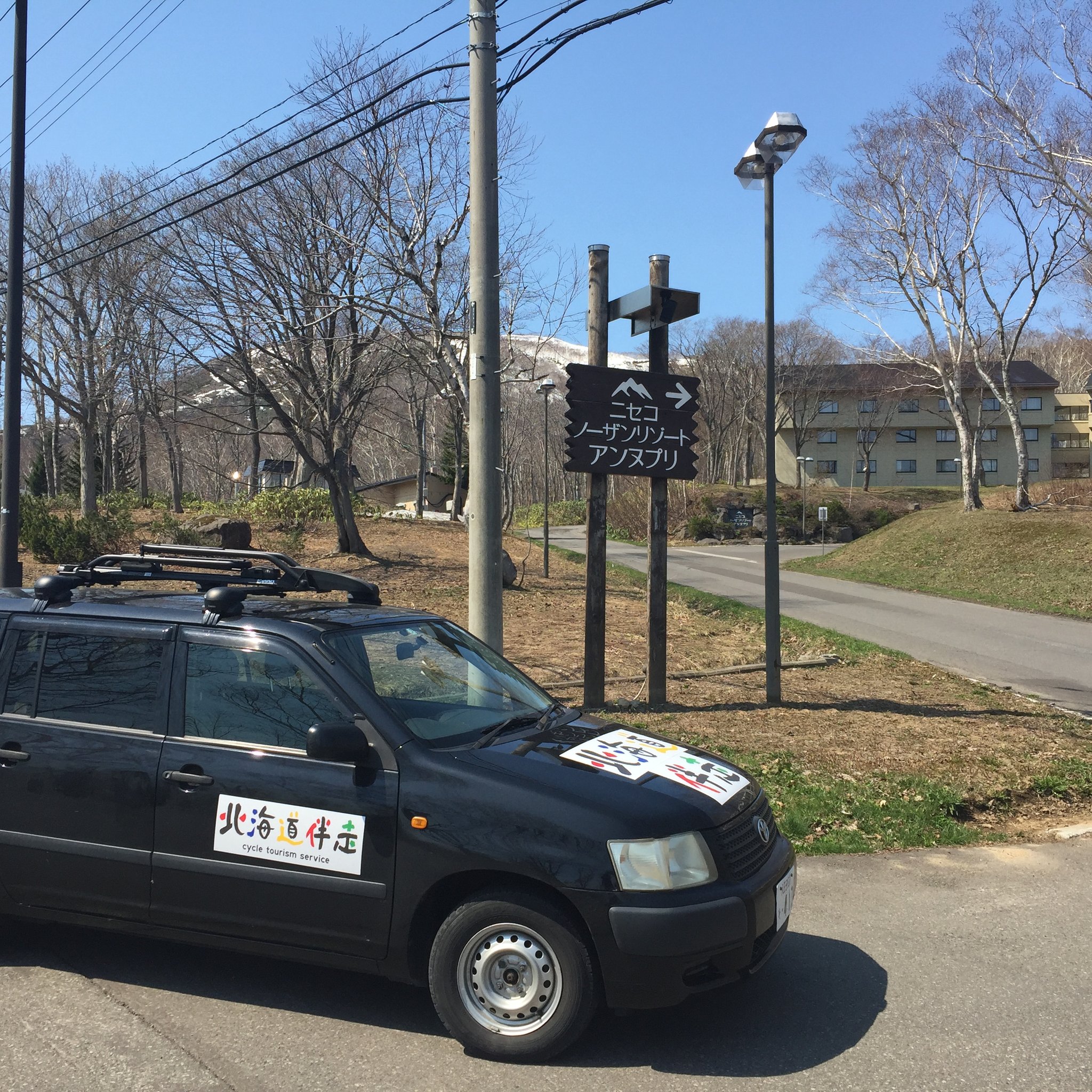 ニセコ　ホテルエリア