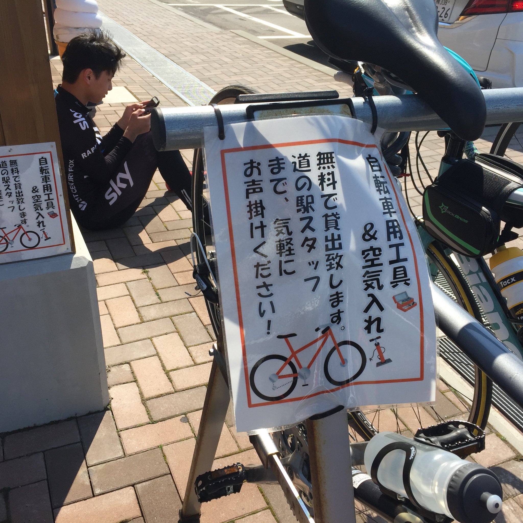 道の駅　しかべ間欠泉公園　バイクラック