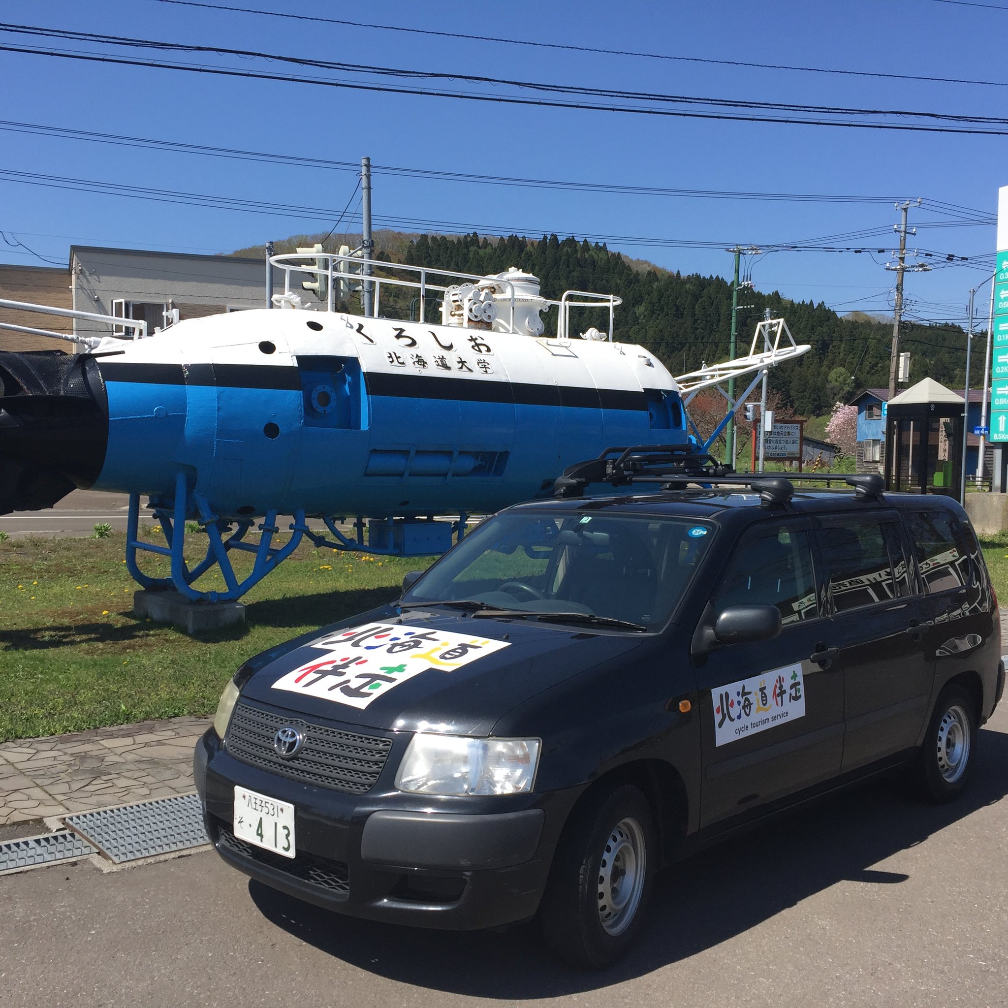 青函トンネル記念館