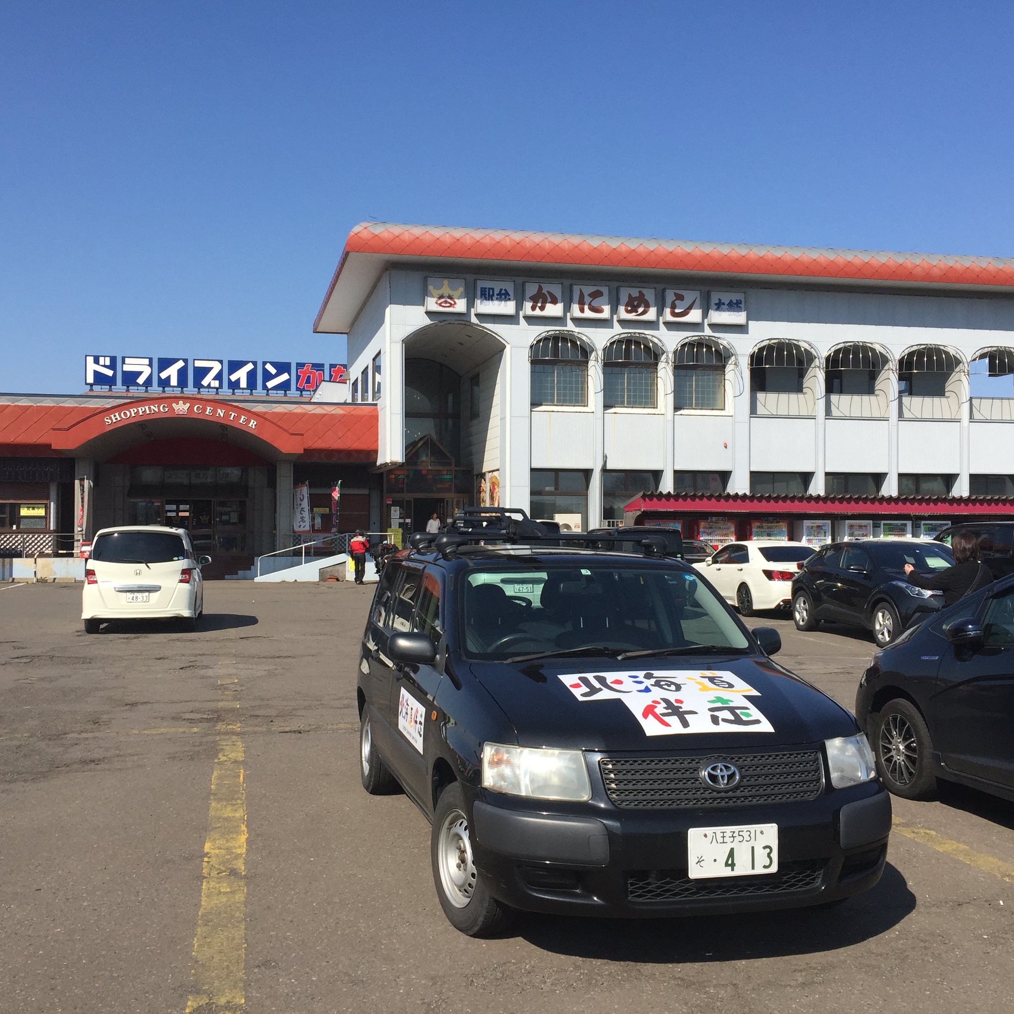 ドライブインかなや