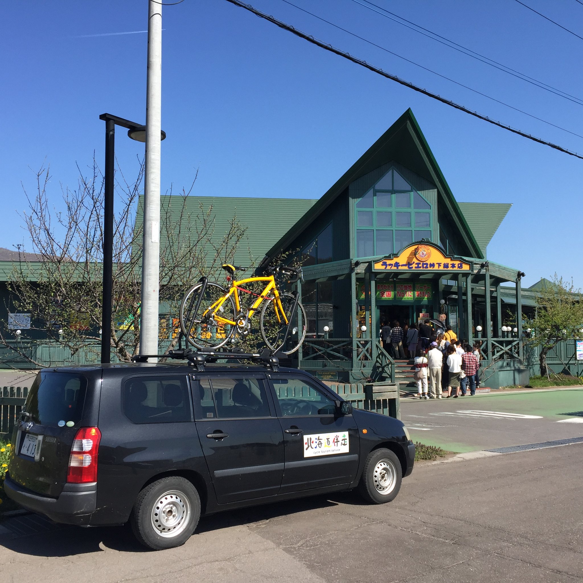 ラッキーピエロ峠下総本店