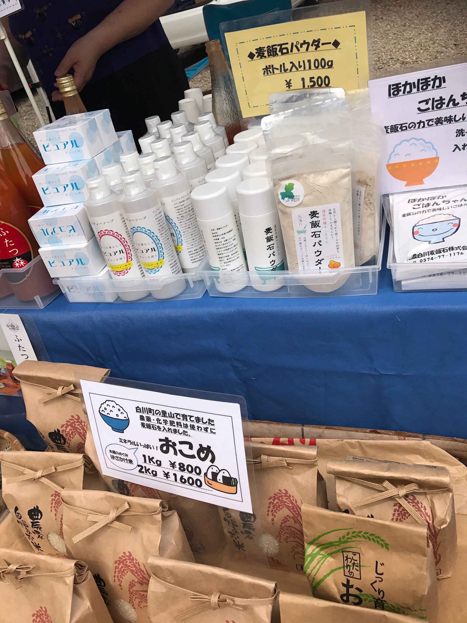 ボディソープは新パッケージになるため通常価格よりお値打ちに販売! 数量限定ですので気になる方はお早めに…