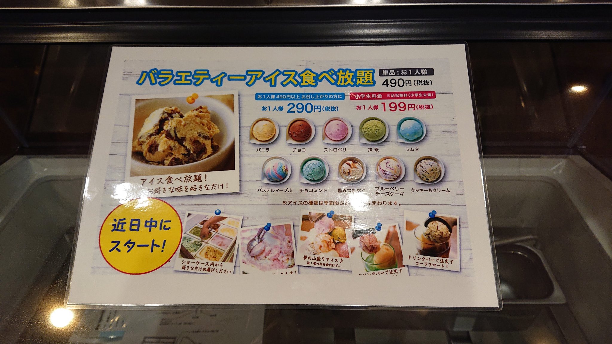 ６月からスタートしています！