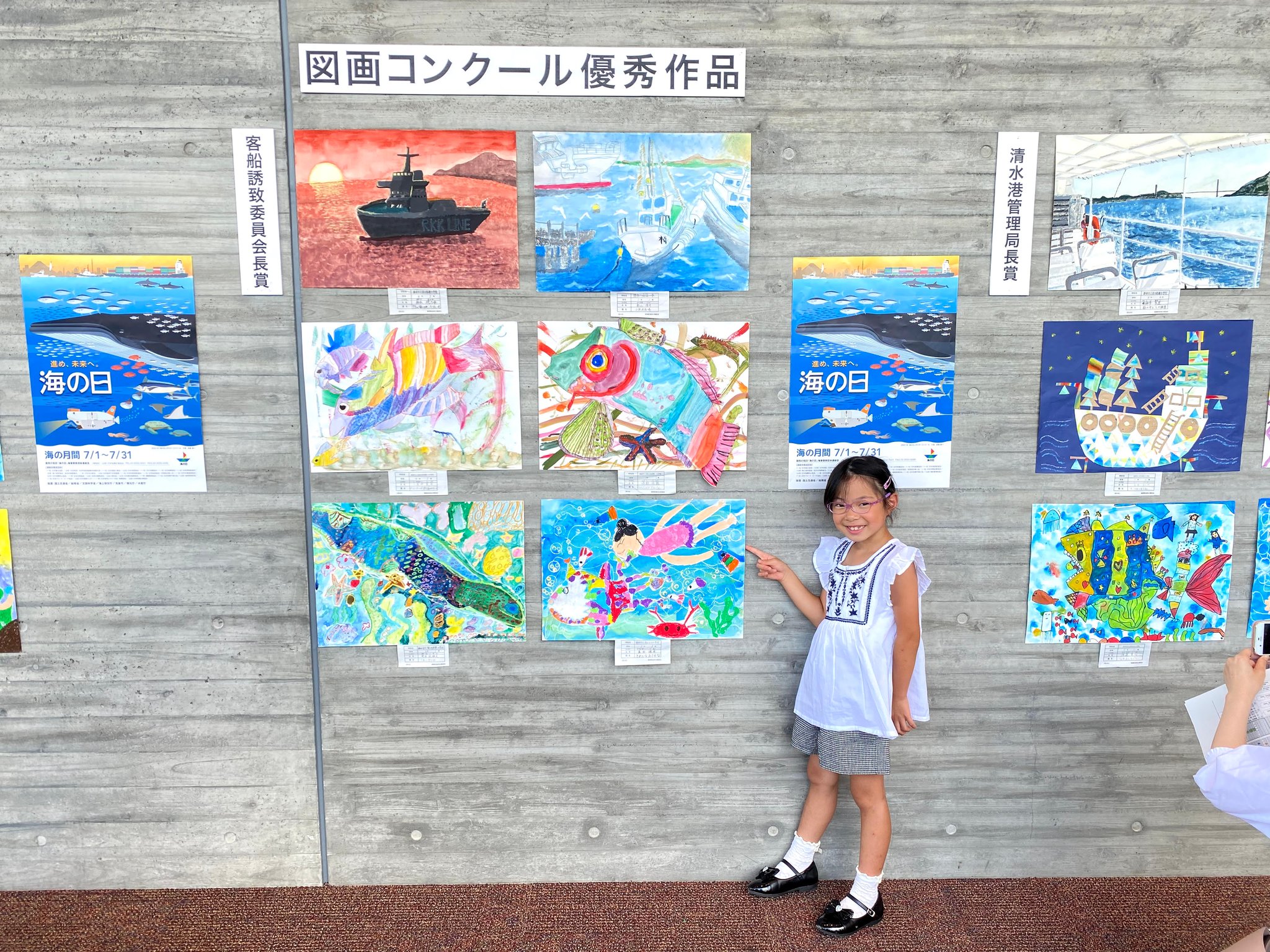 清水港客船誘致委員会長賞